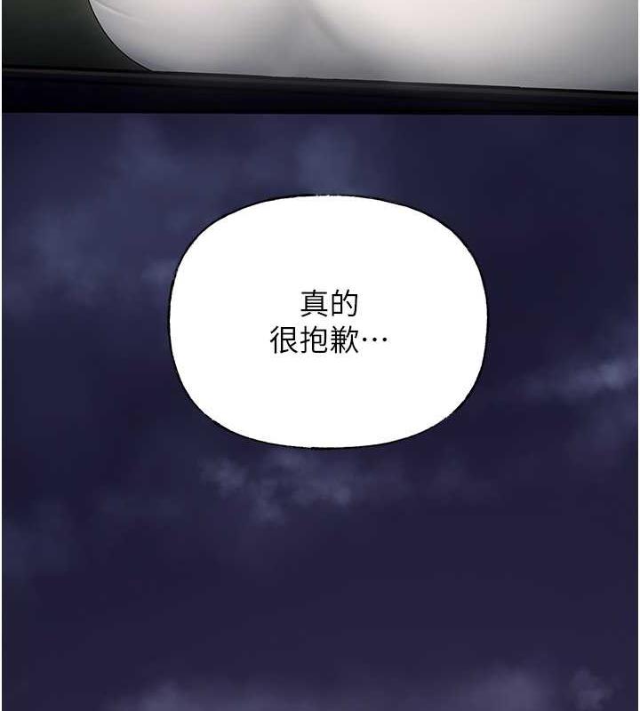 第9话-岳母妳看，我们和好了 - 第31.jpg页