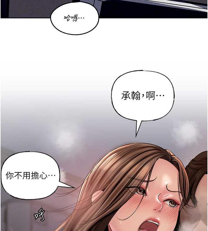 第9话-岳母妳看，我们和好了 - 第39.jpg页