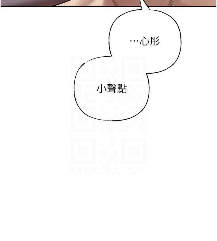 第9话-岳母妳看，我们和好了 - 第69.jpg页