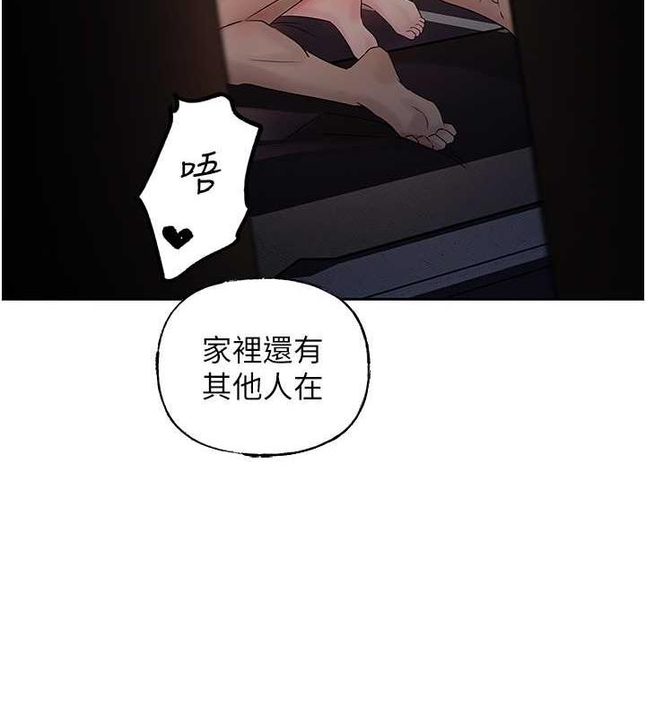 第9话-岳母妳看，我们和好了 - 第71.jpg页