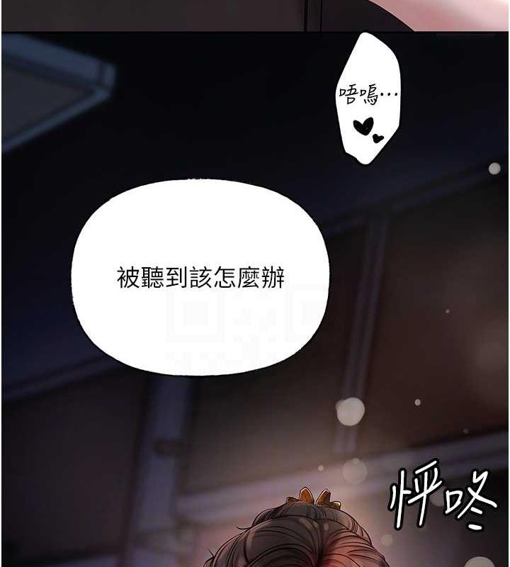 第9话-岳母妳看，我们和好了 - 第73.jpg页