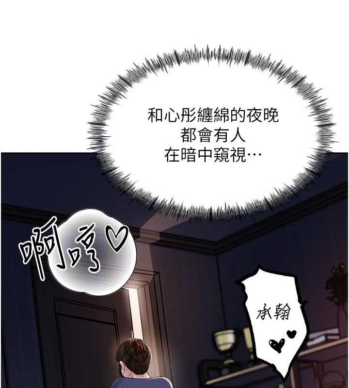 第9话-岳母妳看，我们和好了 - 第77.jpg页