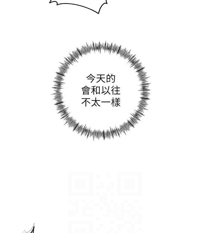 第9话-岳母妳看，我们和好了 - 第93.jpg页