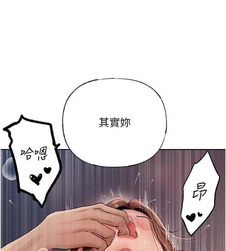 第9话-岳母妳看，我们和好了 - 第103.jpg页