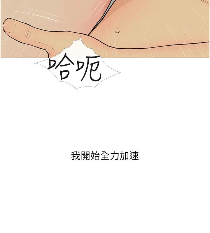 第17话-第二个目标，开始进攻 - 第6.jpg页