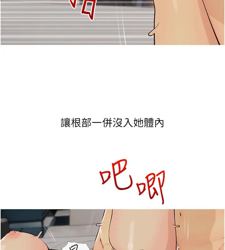 第17话-第二个目标，开始进攻 - 第10.jpg页