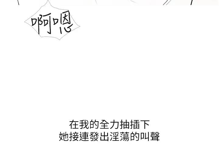 第17话-第二个目标，开始进攻 - 第14.jpg页