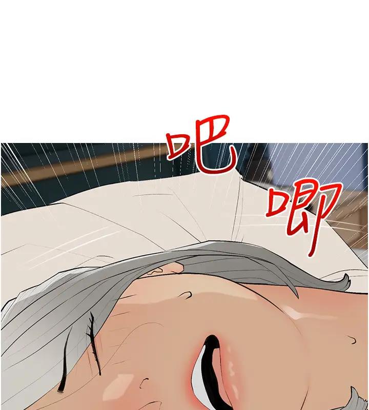 第17话-第二个目标，开始进攻 - 第15.jpg页