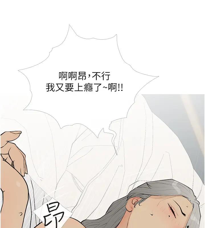 第17话-第二个目标，开始进攻 - 第17.jpg页
