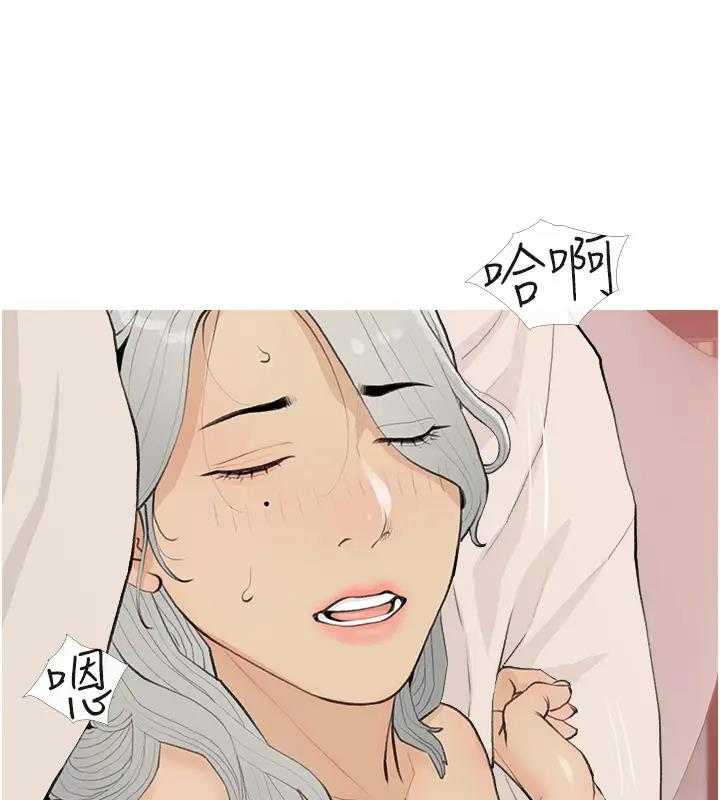 第17话-第二个目标，开始进攻 - 第43.jpg页