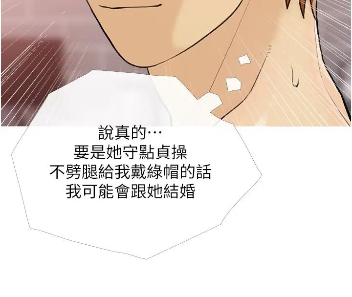 第17话-第二个目标，开始进攻 - 第46.jpg页