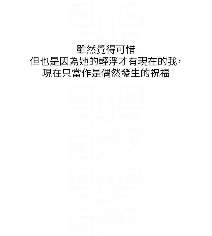 第17话-第二个目标，开始进攻 - 第47.jpg页