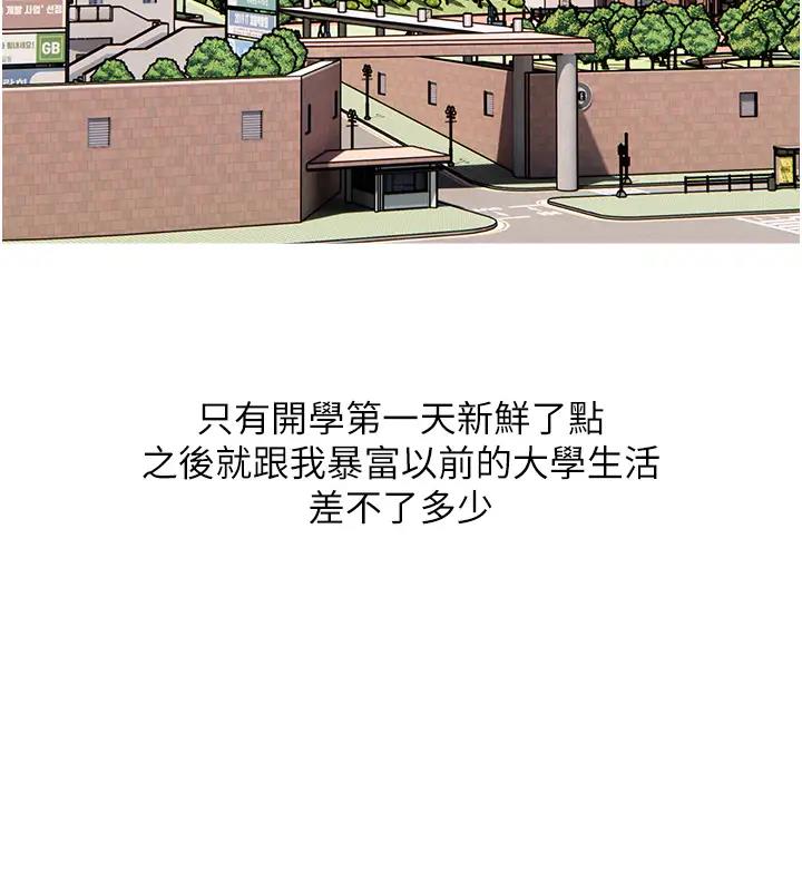 第17话-第二个目标，开始进攻 - 第52.jpg页