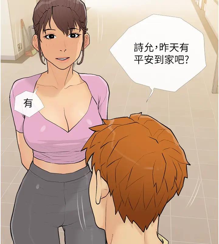 第17话-第二个目标，开始进攻 - 第59.jpg页