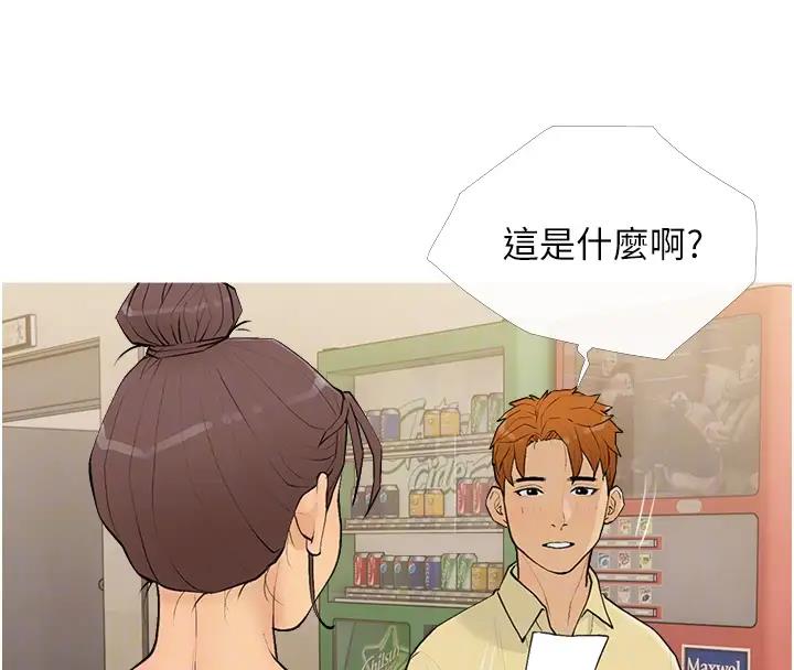 第17话-第二个目标，开始进攻 - 第64.jpg页