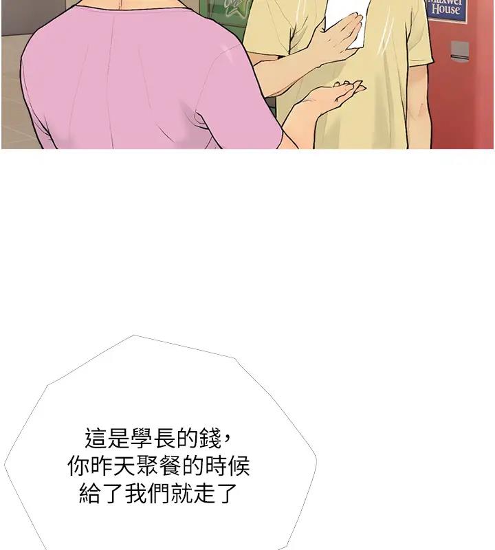 第17话-第二个目标，开始进攻 - 第65.jpg页