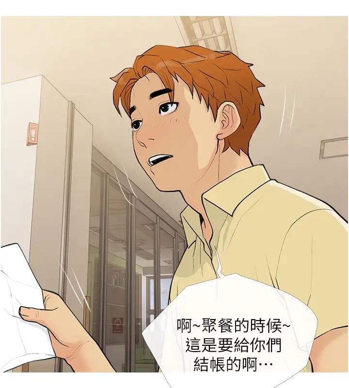 第17话-第二个目标，开始进攻 - 第69.jpg页