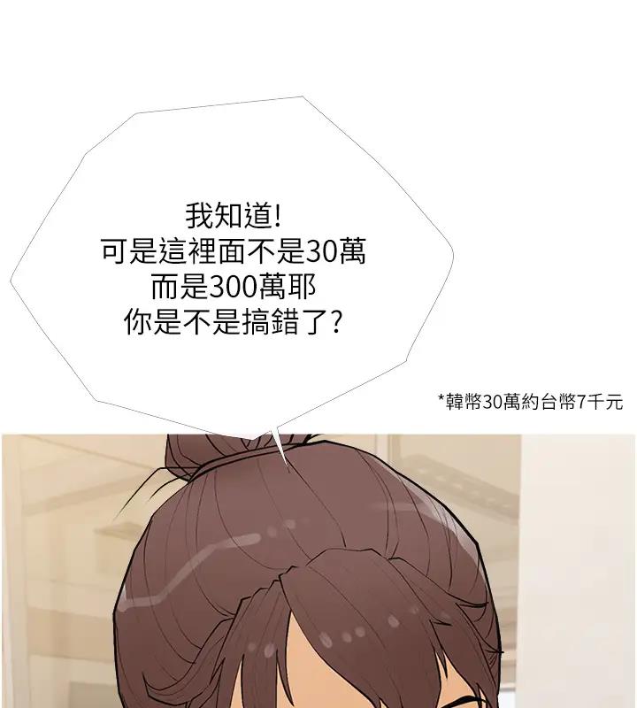 第17话-第二个目标，开始进攻 - 第71.jpg页