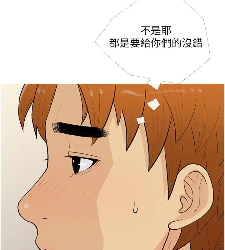 第17话-第二个目标，开始进攻 - 第73.jpg页