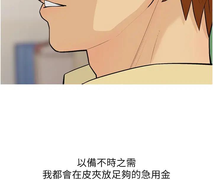 第17话-第二个目标，开始进攻 - 第74.jpg页