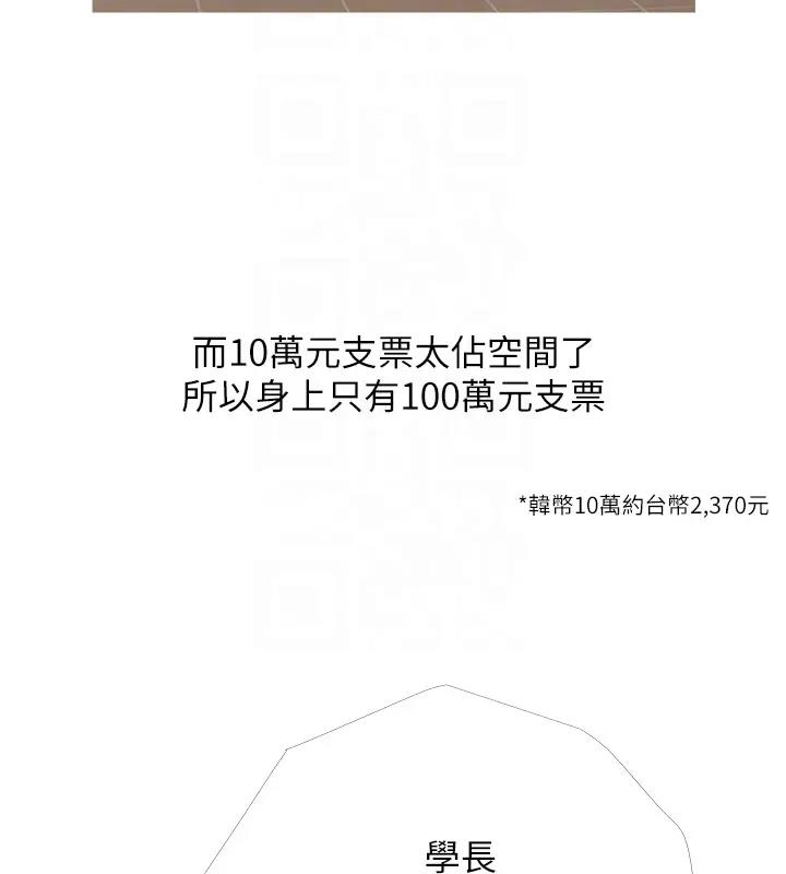 第17话-第二个目标，开始进攻 - 第77.jpg页