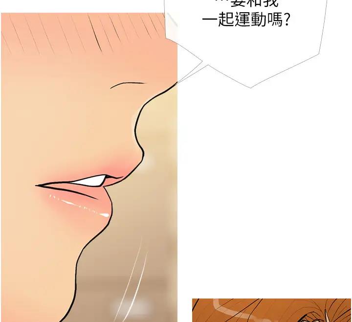 第17话-第二个目标，开始进攻 - 第82.jpg页