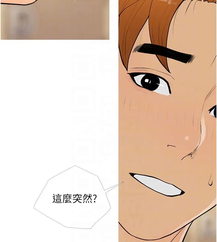 第17话-第二个目标，开始进攻 - 第83.jpg页