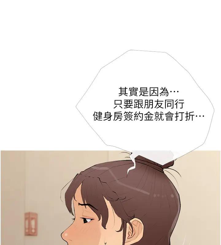 第17话-第二个目标，开始进攻 - 第85.jpg页
