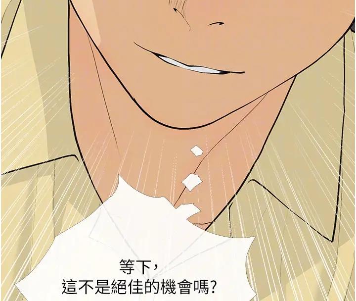 第17话-第二个目标，开始进攻 - 第92.jpg页
