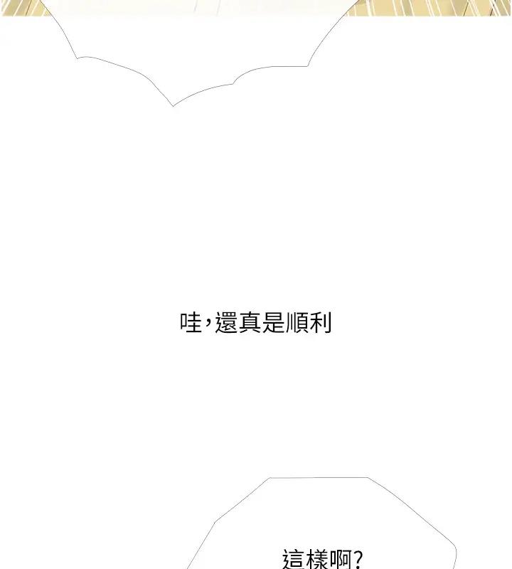第17话-第二个目标，开始进攻 - 第93.jpg页