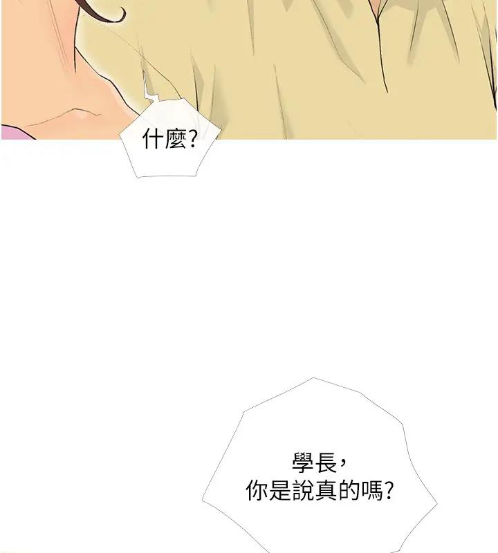 第17话-第二个目标，开始进攻 - 第95.jpg页