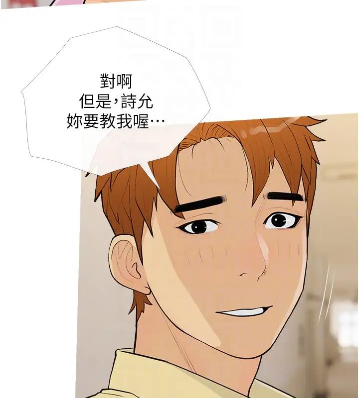 第17话-第二个目标，开始进攻 - 第97.jpg页