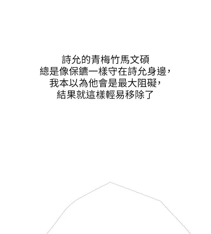 第17话-第二个目标，开始进攻 - 第99.jpg页