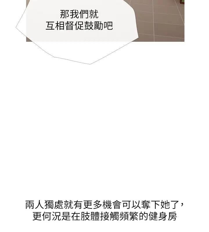 第17话-第二个目标，开始进攻 - 第101.jpg页