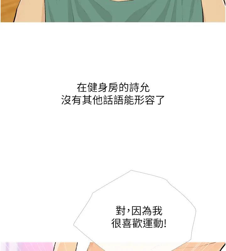 第17话-第二个目标，开始进攻 - 第109.jpg页