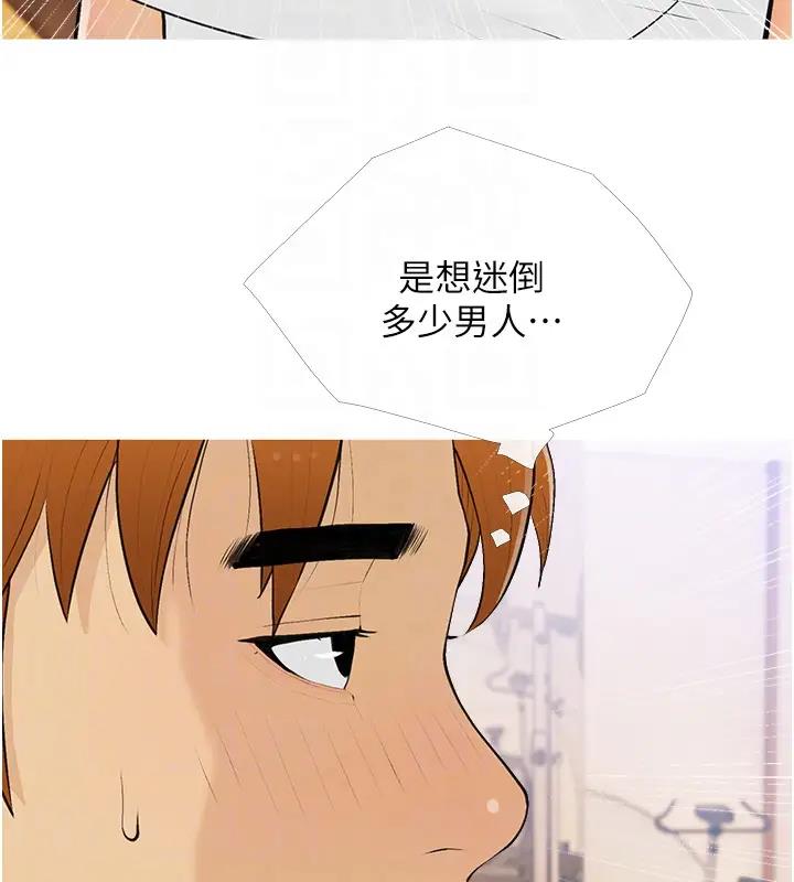 第17话-第二个目标，开始进攻 - 第111.jpg页