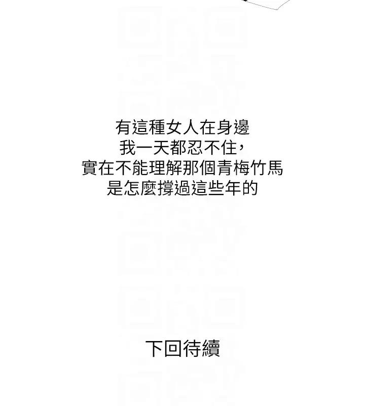 第17话-第二个目标，开始进攻 - 第117.jpg页
