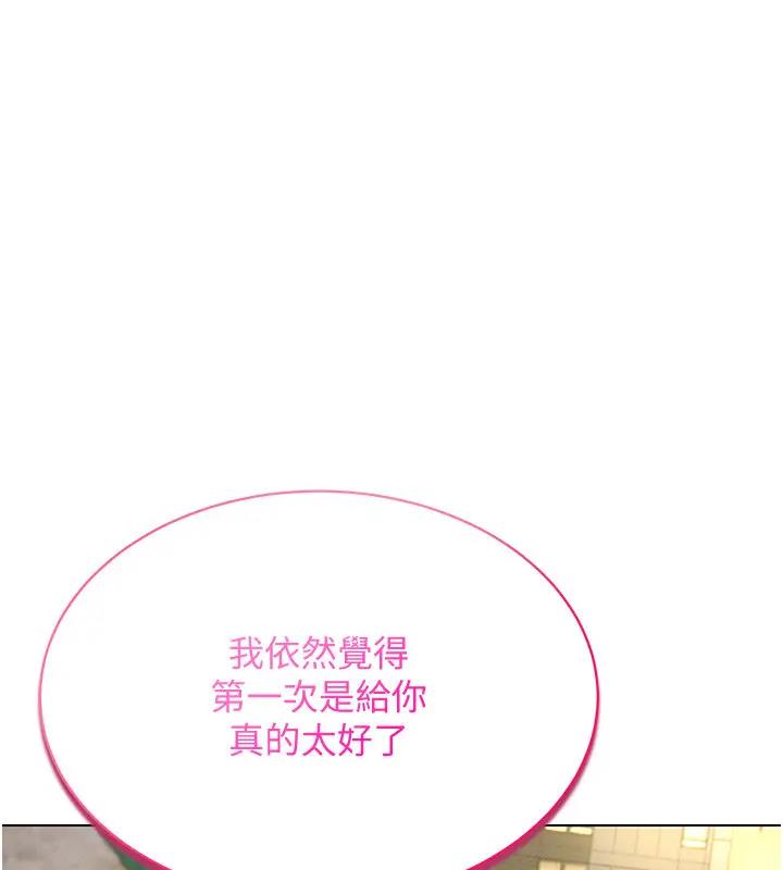 第27话-这个洞果然是最讚的 - 第1.jpg页