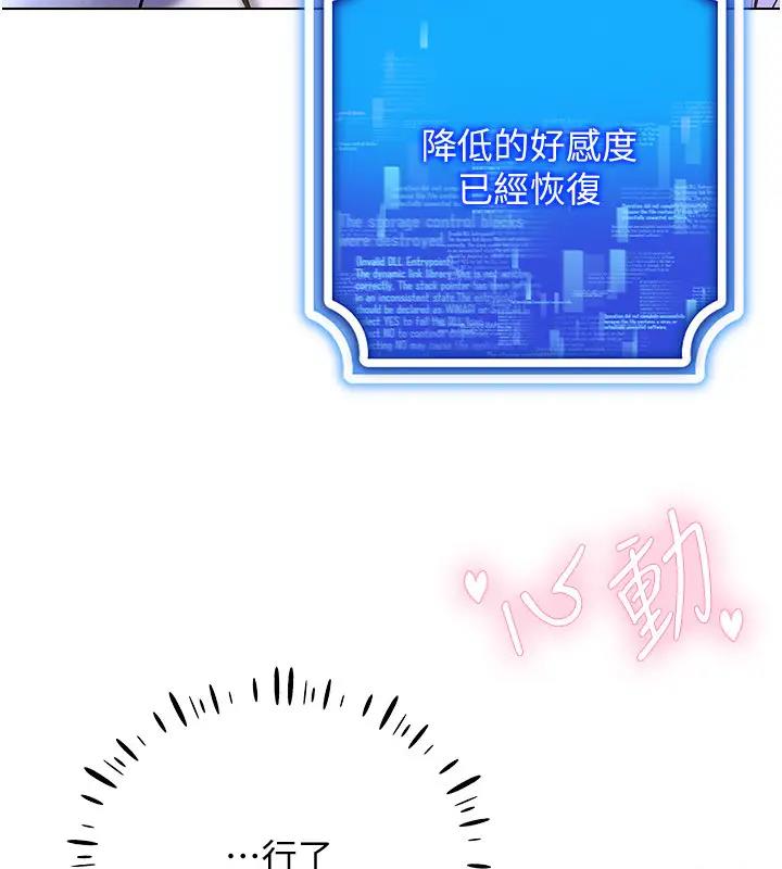 第27话-这个洞果然是最讚的 - 第3.jpg页