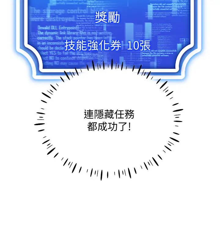 第27话-这个洞果然是最讚的 - 第7.jpg页