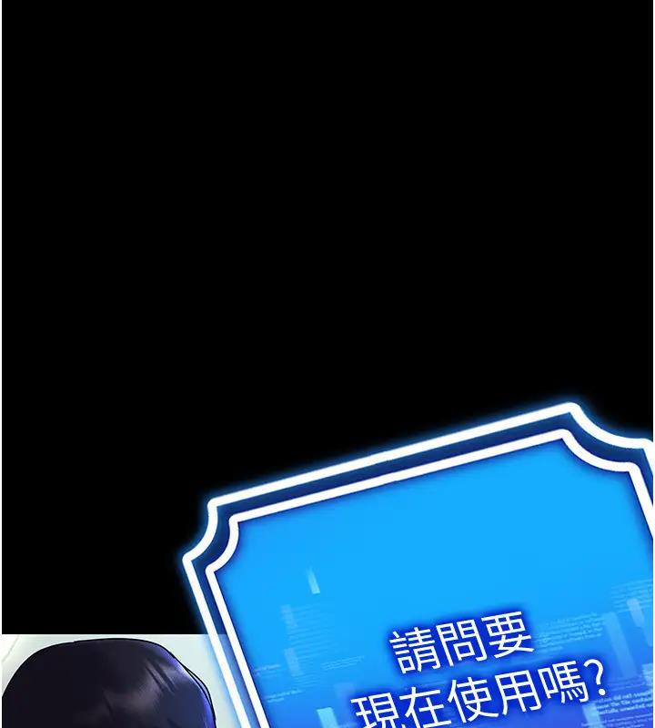 第27话-这个洞果然是最讚的 - 第18.jpg页