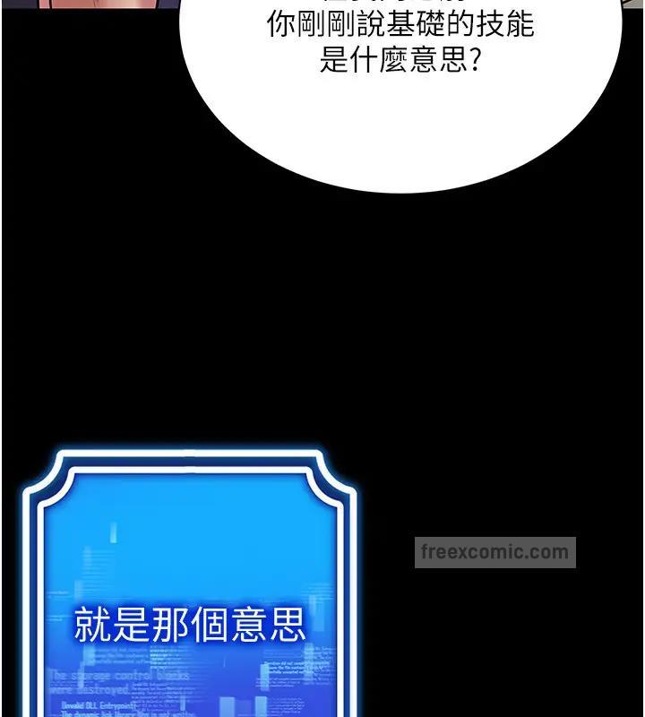 第27话-这个洞果然是最讚的 - 第20.jpg页