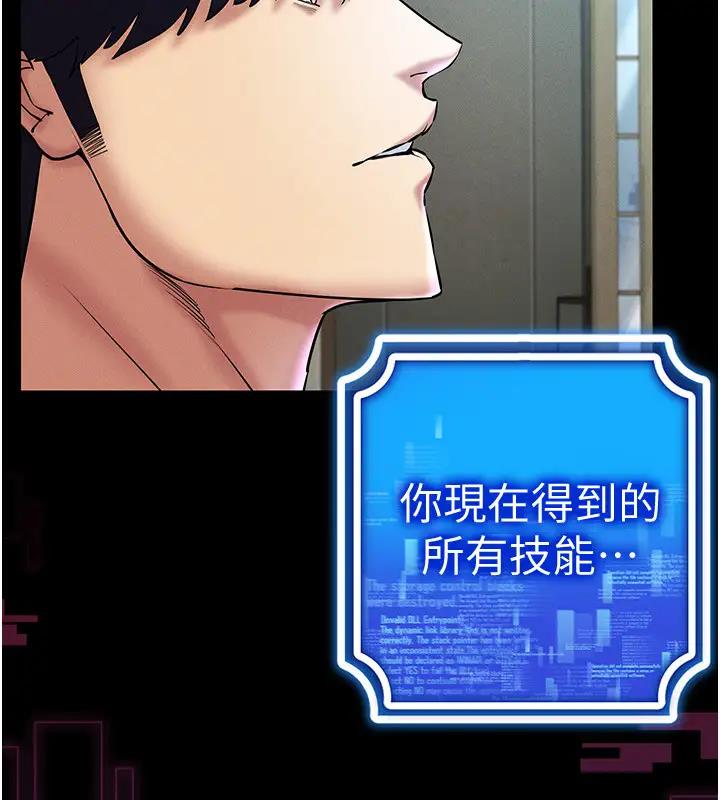 第27话-这个洞果然是最讚的 - 第22.jpg页