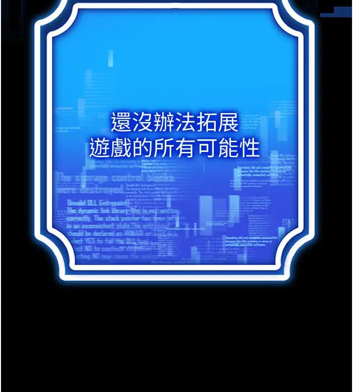 第27话-这个洞果然是最讚的 - 第25.jpg页