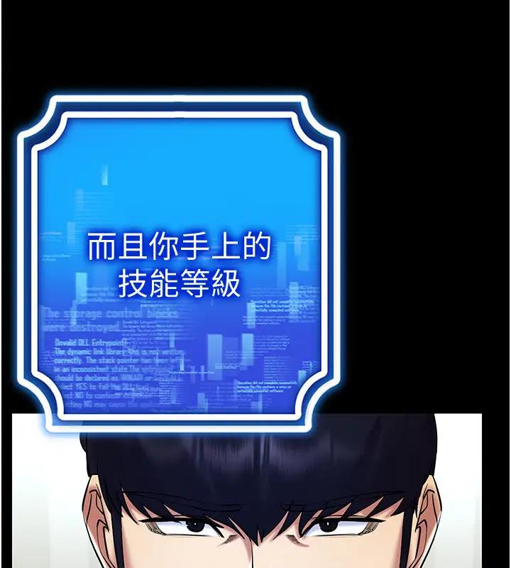 第27话-这个洞果然是最讚的 - 第26.jpg页