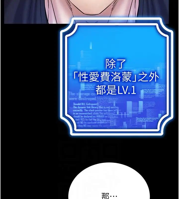 第27话-这个洞果然是最讚的 - 第28.jpg页