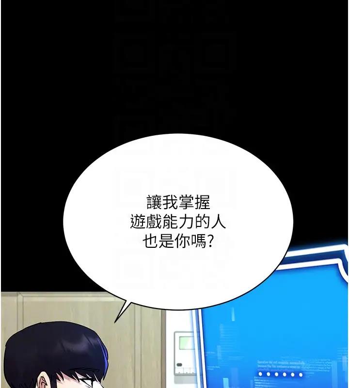第27话-这个洞果然是最讚的 - 第30.jpg页