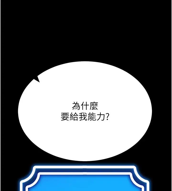 第27话-这个洞果然是最讚的 - 第32.jpg页