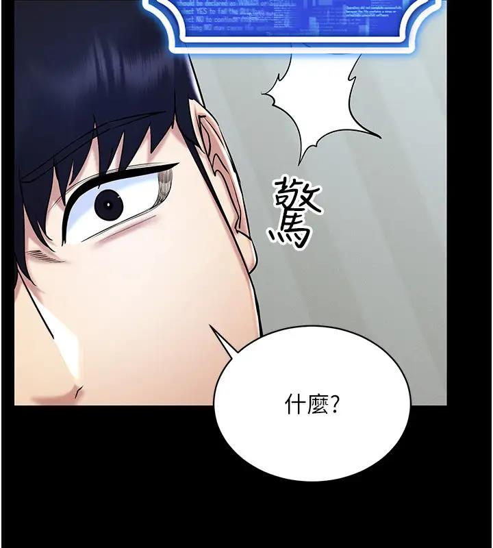 第27话-这个洞果然是最讚的 - 第36.jpg页