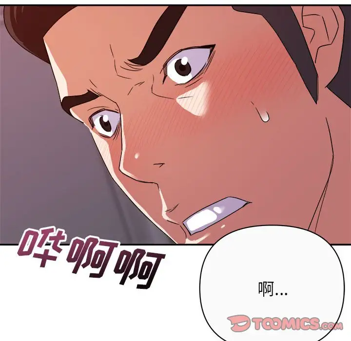第12话 - 第54.jpg页